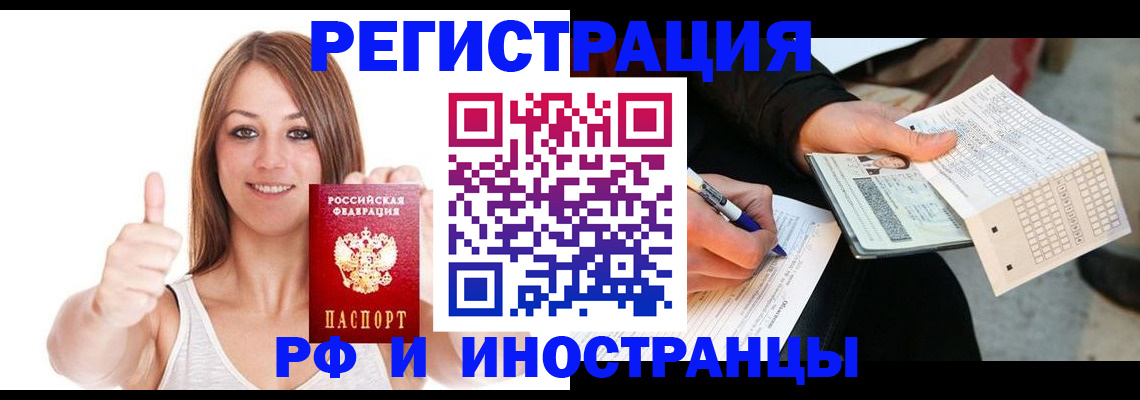 временная регистрация 2025 в Феодосии